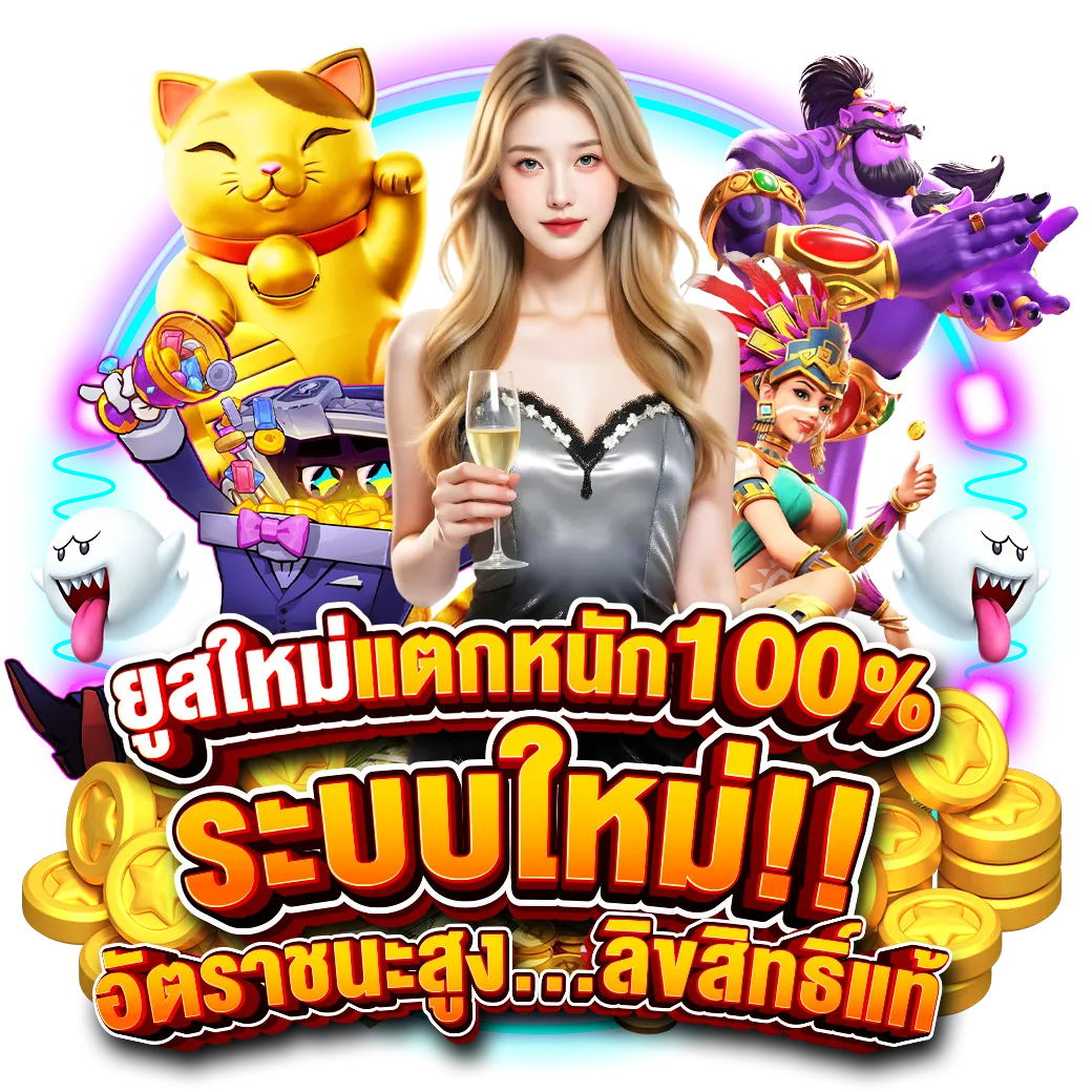 สล็อต เว็บ ตรง ทุน 100